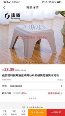 优鲸喜购物