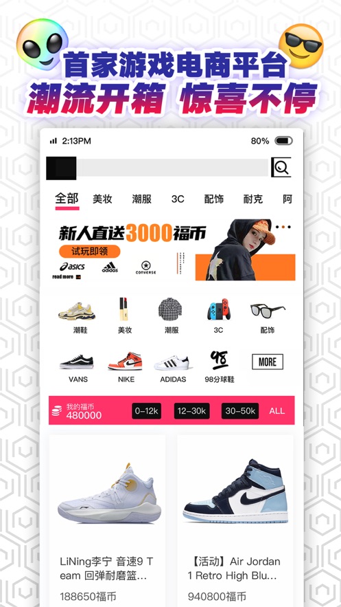 福玩APP