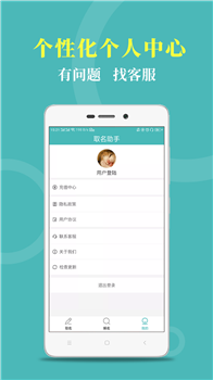 起名帮手