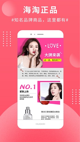 买手店APP