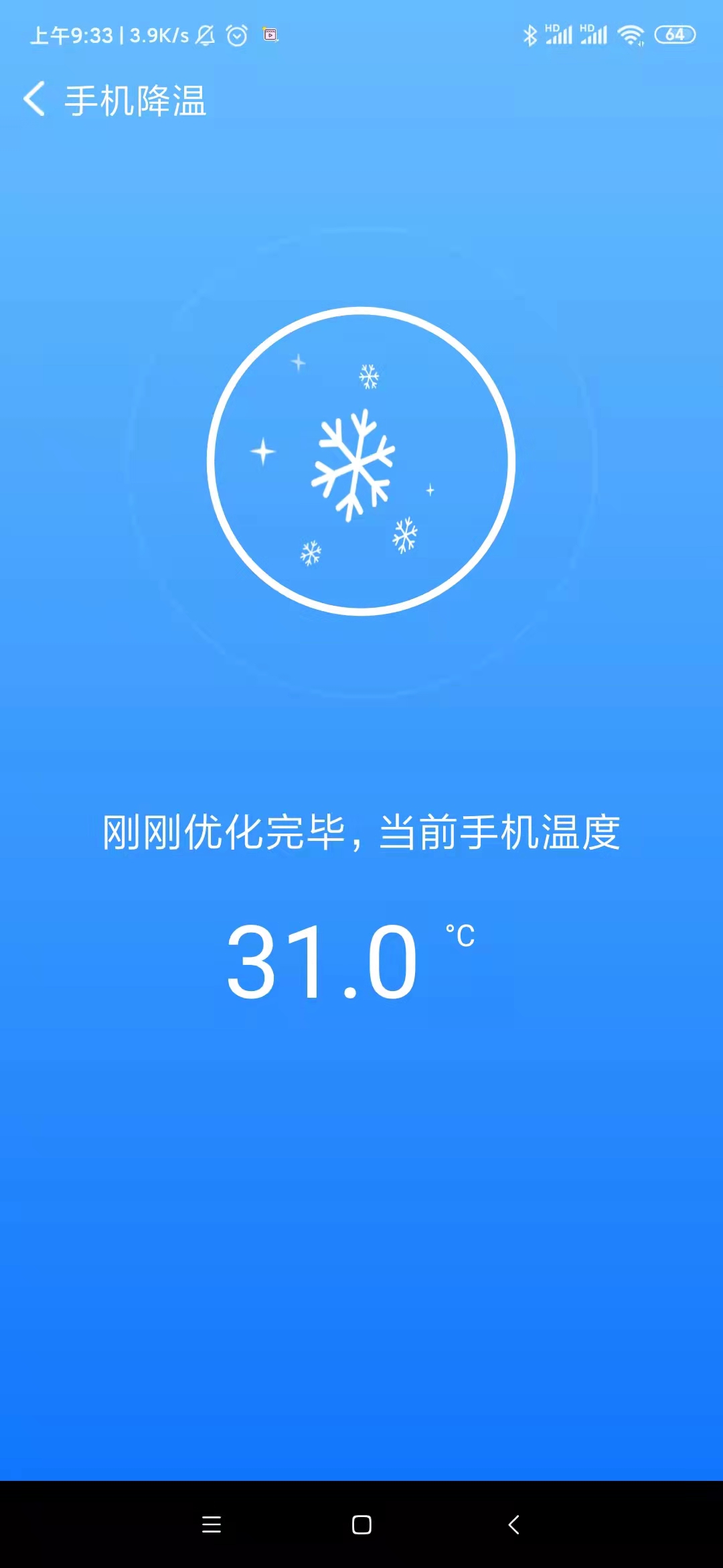 瓜子WiFiapp官方下载图片1