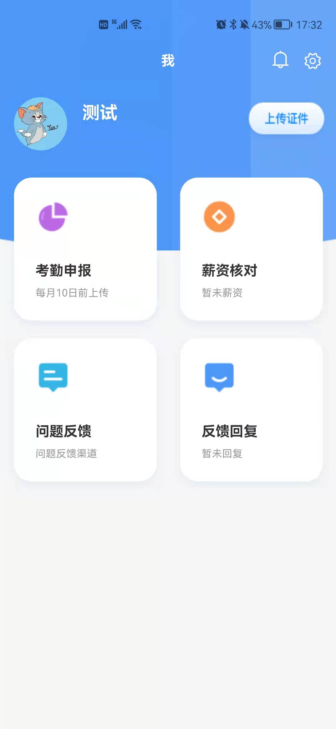 任贤企企业财务助手APP官方版图片1