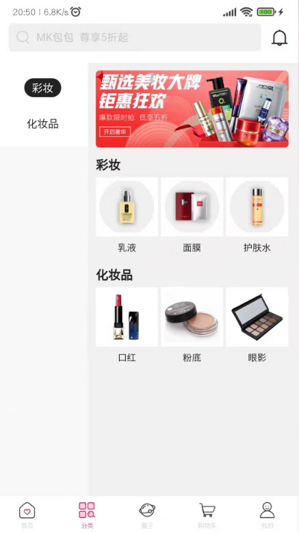 好易省购物软件APP下载安装图片1