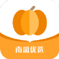 南瓜优选APP安卓版