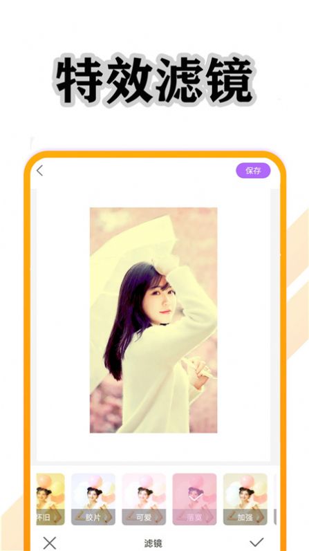 清美相机APP安卓版图片1