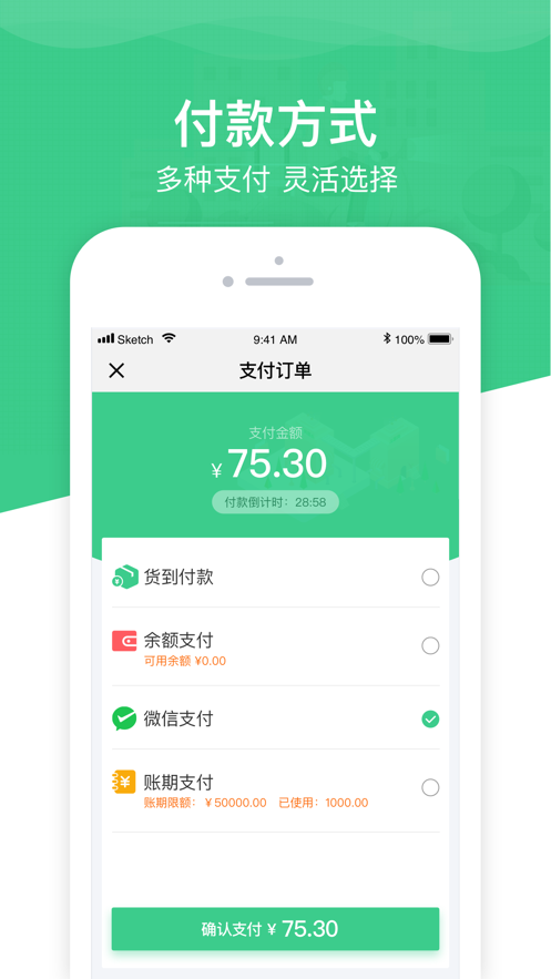 阿帮海产手机买菜app官方下载图片1