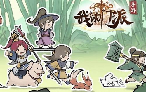 我的门派彩蛋任务在哪里 我的门派彩蛋任务具体位置介绍