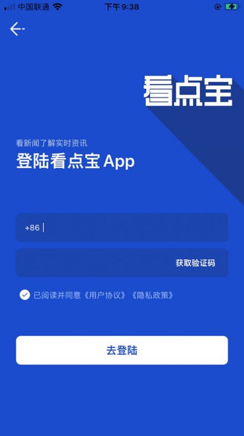 看点宝兼职App官方版图片1
