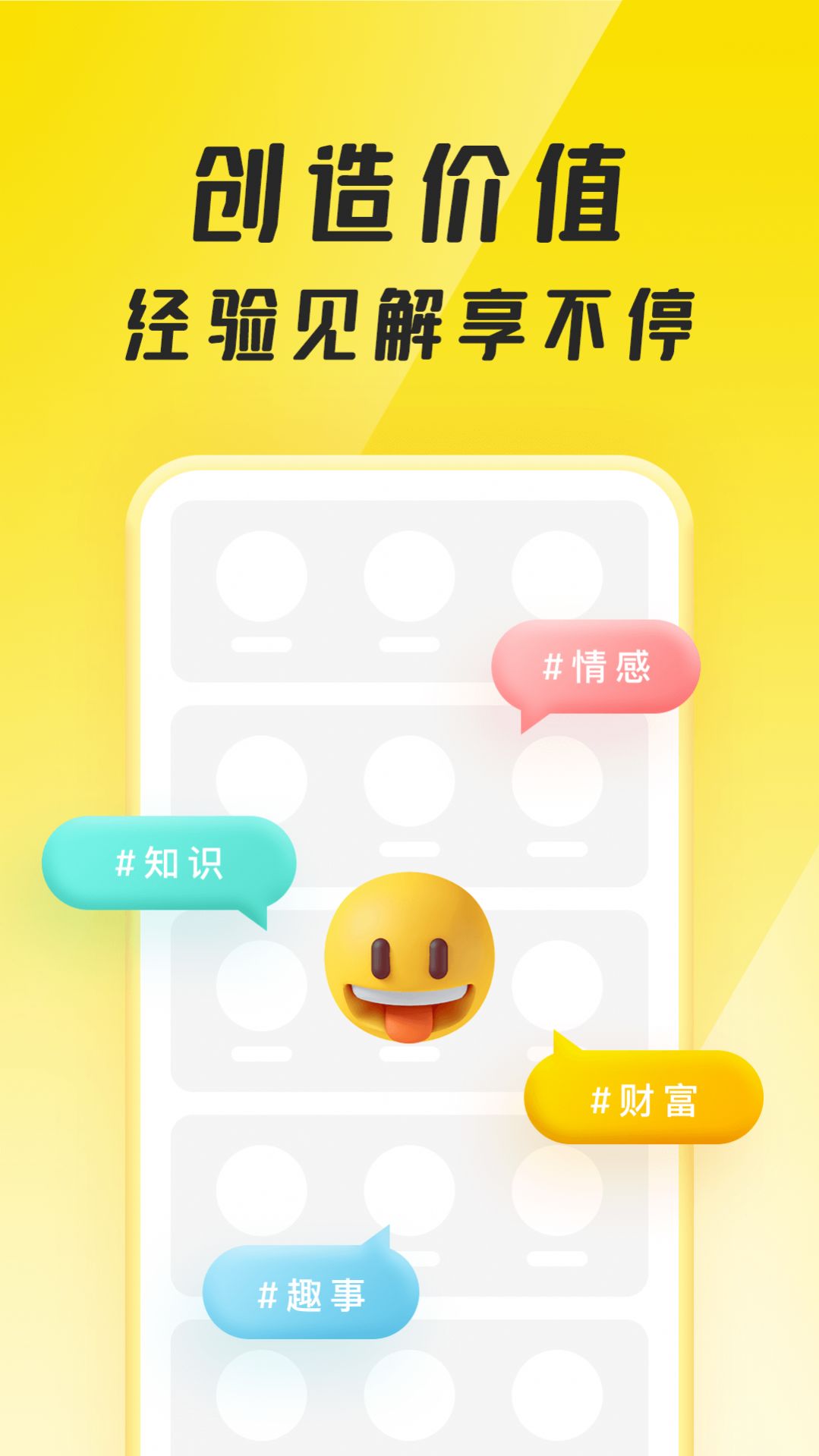 聚宝群交友抢红包最新App下载图片1