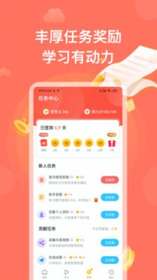 四人赛答题神器下载苹果App最新版图片1