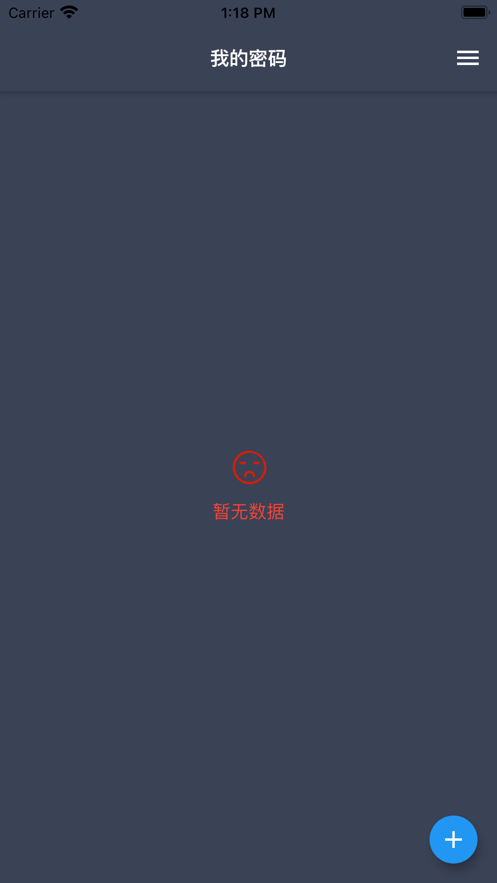 新版盘子密码管理app下载官方正版图片1