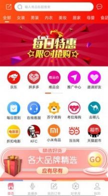 省购一品app