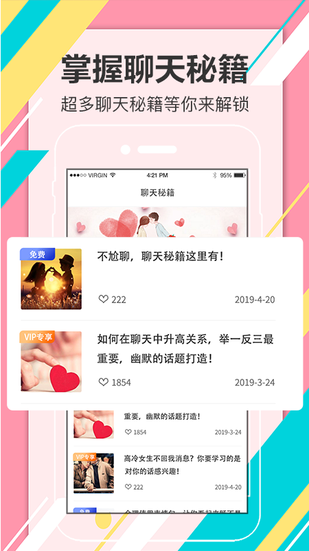 好游快曝APP