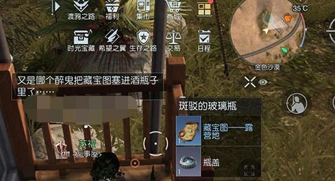 黎明觉醒露营地藏宝图怎么获得 黎明觉醒露营地藏宝图获得方法介绍