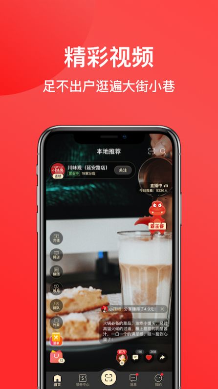 一店一购APP