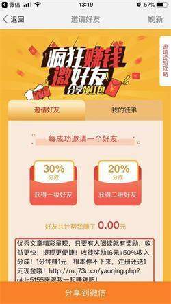 豪猪网零花钱