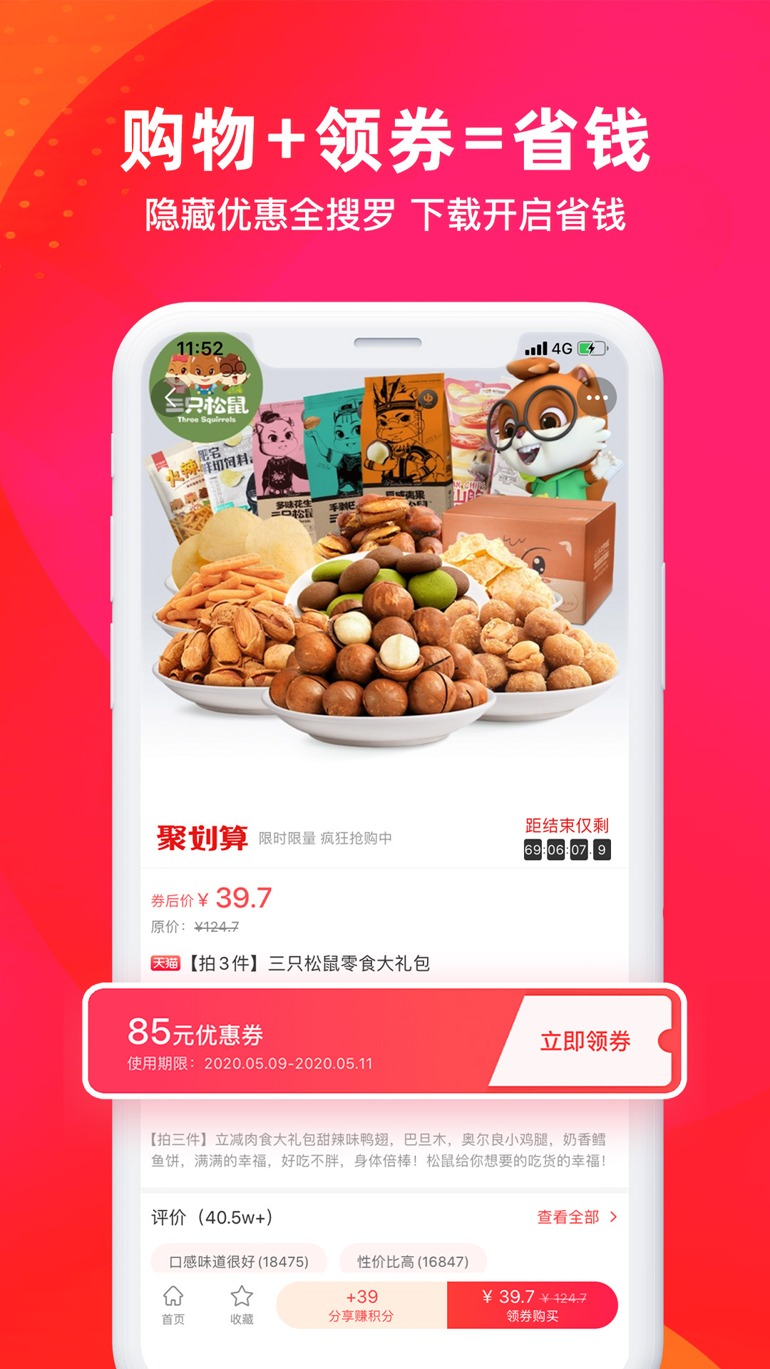 贝省钱
