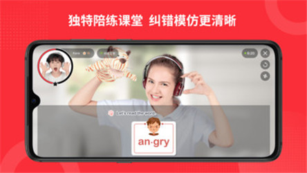 大枣口语陪练