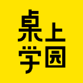 桌上学园APPios下载