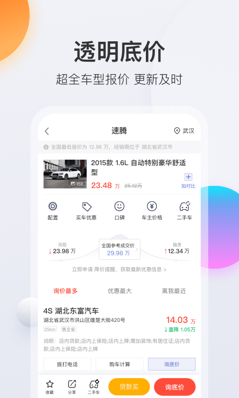 车域网
