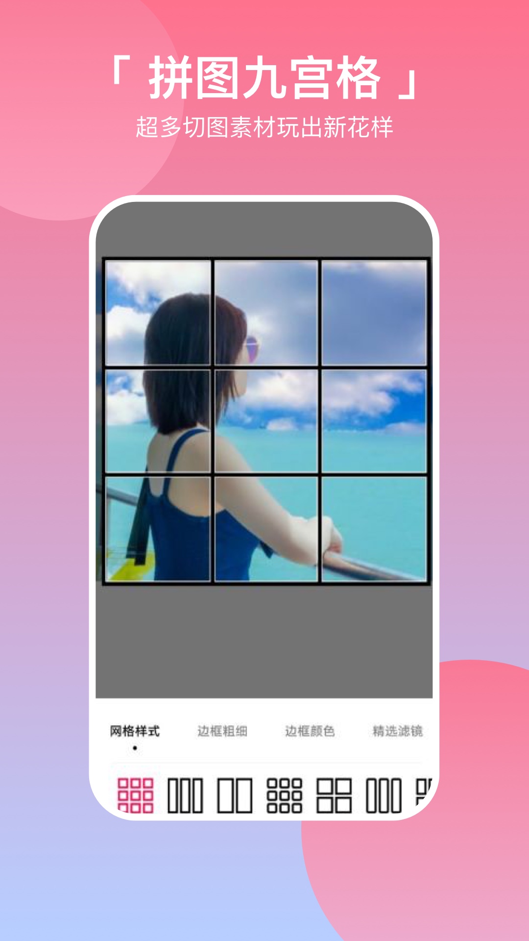 粉丝圈照片墙APP