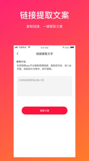 视频转文字软件app免费版图片1