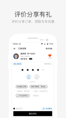 aa出行司机端官方下载最新版2021图片1