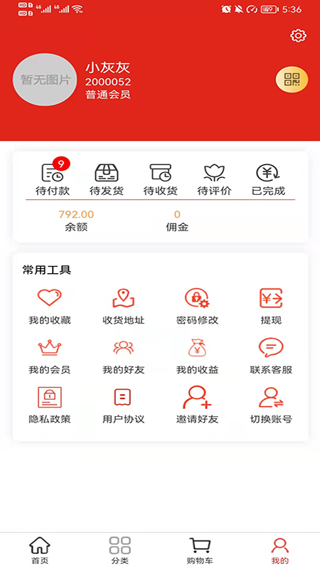 善蓝购物软件APP客户端图片1