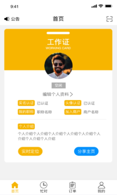 点个按摩技师端app最新版图片1