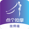 点个按摩技师端app最新版