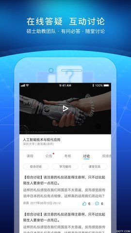 优课联盟线上教育APP最新版图片1