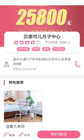萌芽派孕期助手app下载最新版图片1