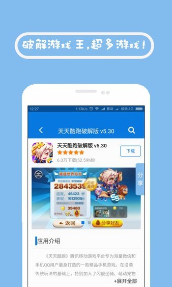 7725游戏盒app下载官方最新版图片1