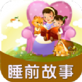 儿童有声故事绘本app最新版