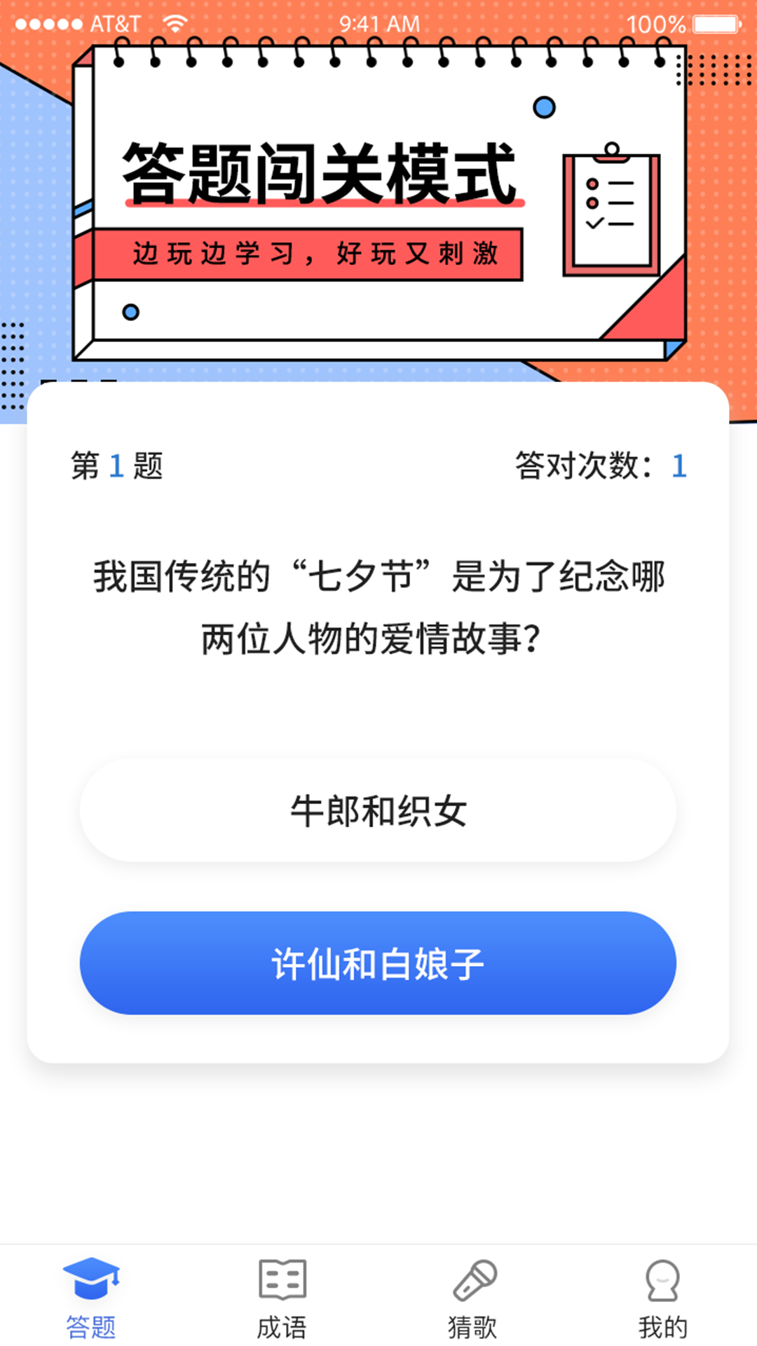 答题大明星小游戏APP红包版图片1