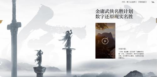 代号致金庸怎么预约 代号致金庸官网入口预约攻略分享