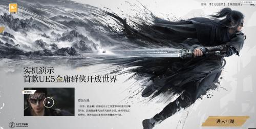 代号致金庸怎么预约 代号致金庸官网入口预约攻略分享