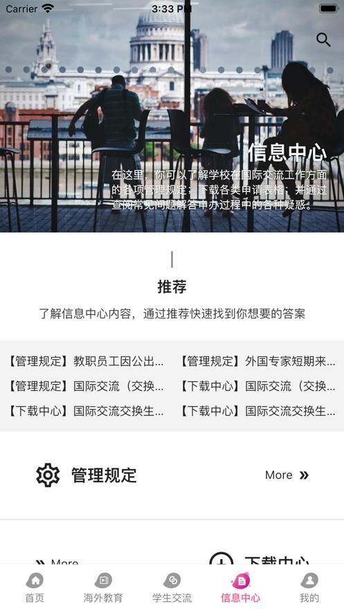 东财国际证券app官方最新版图片1