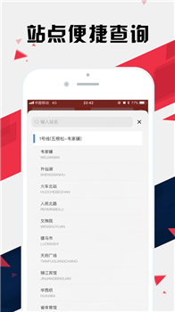 成都地铁通