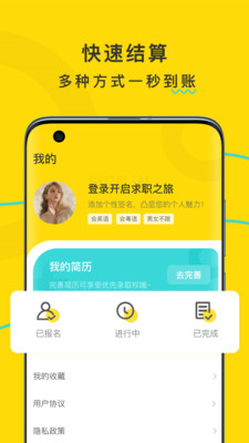 宅多多招聘