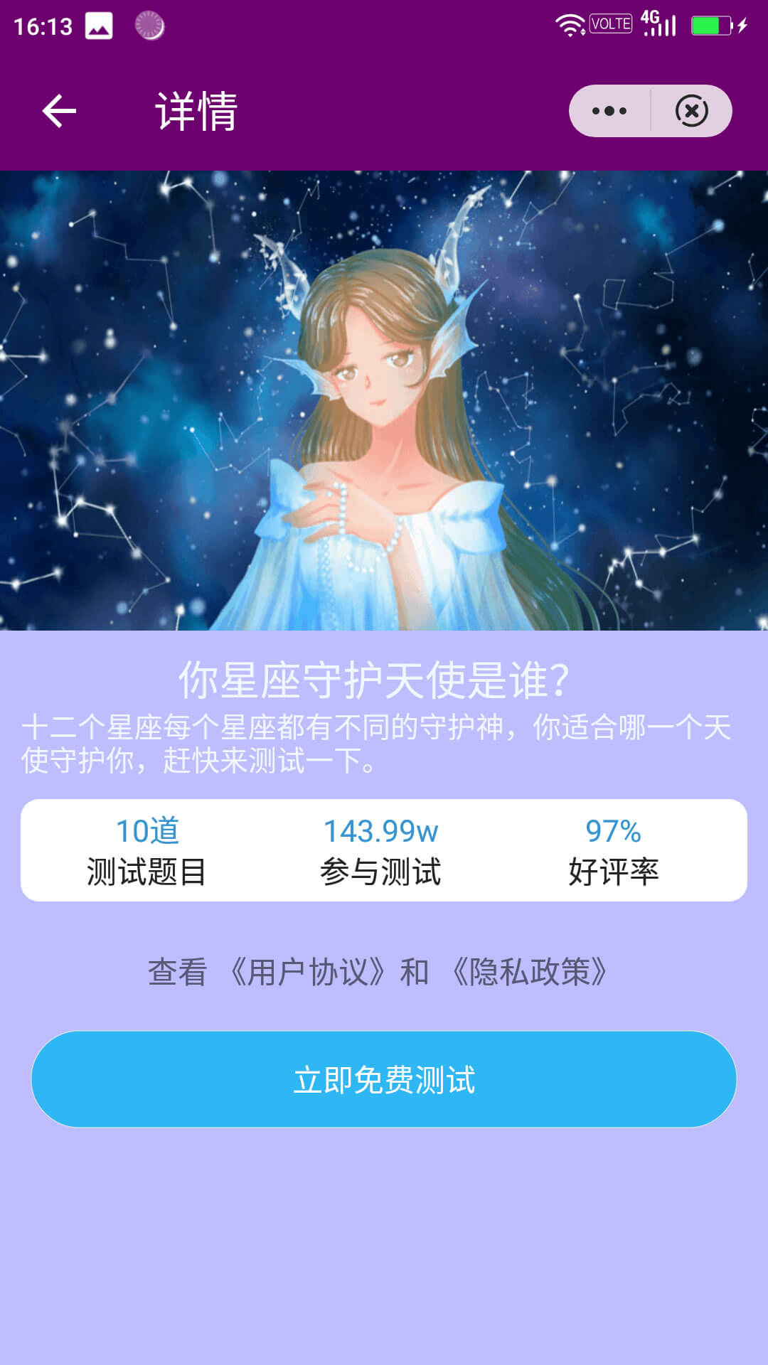 蜂鸟心理测试app软件官方版图片1