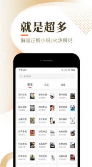 新暖才翡翠居有声小说App官方版图片1