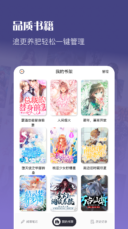 飞雨小说阅读APP安卓版图片1