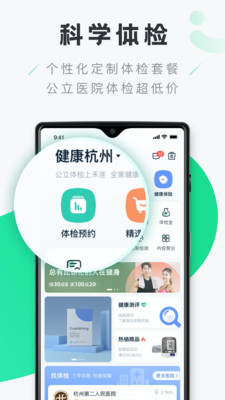 Shaafi医疗咨询app手机版图片1