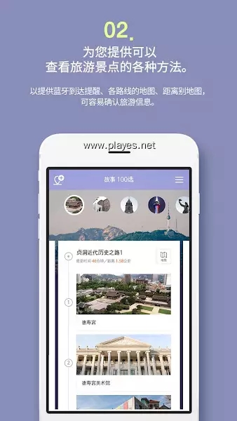 明洞智能旅游app手机版图片1
