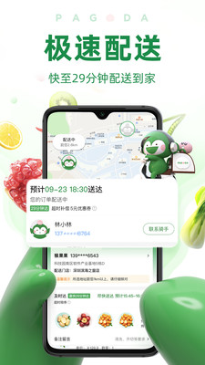 Barakat生鲜超市APP最新版图片1