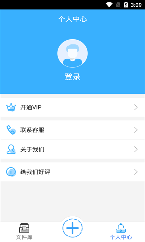 照片变文字图片文字识别助手App安卓版图片1