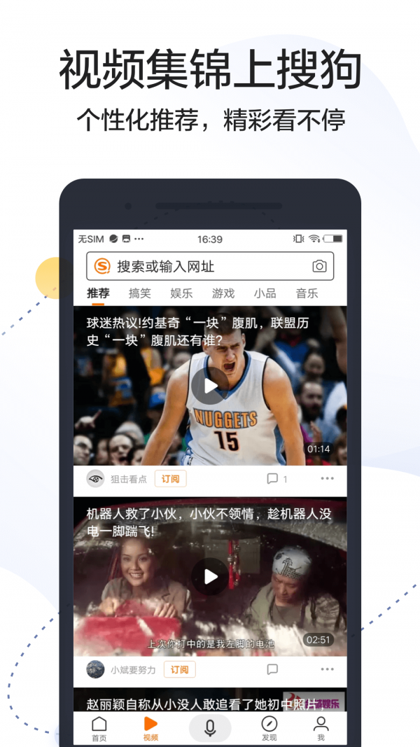 搜狗搜索APP