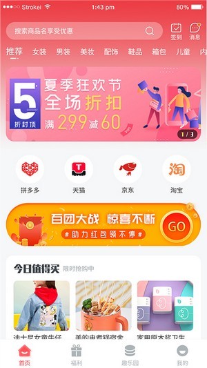 都有APP