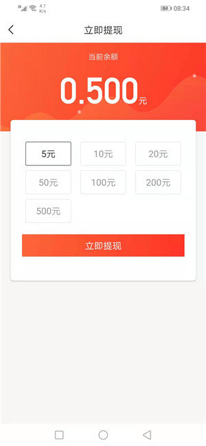 喜喜转新闻app官方版图片1